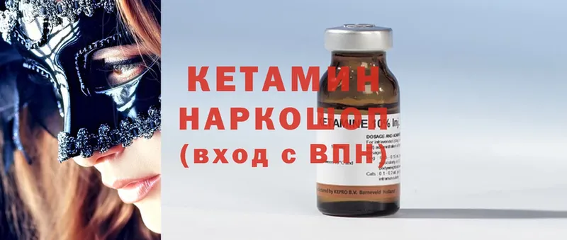 Кетамин ketamine  цены   Никольское 