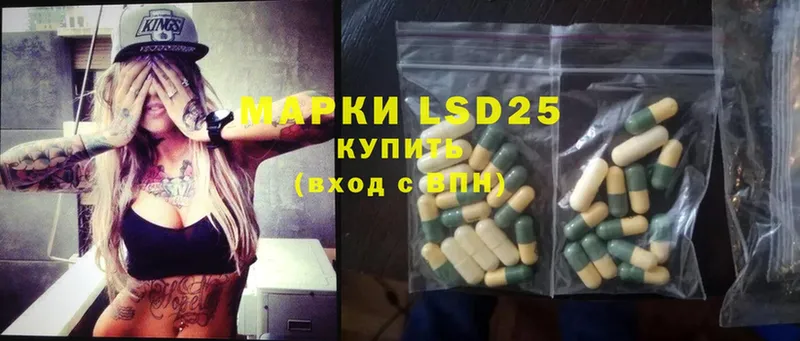 LSD-25 экстази кислота  наркота  Никольское 